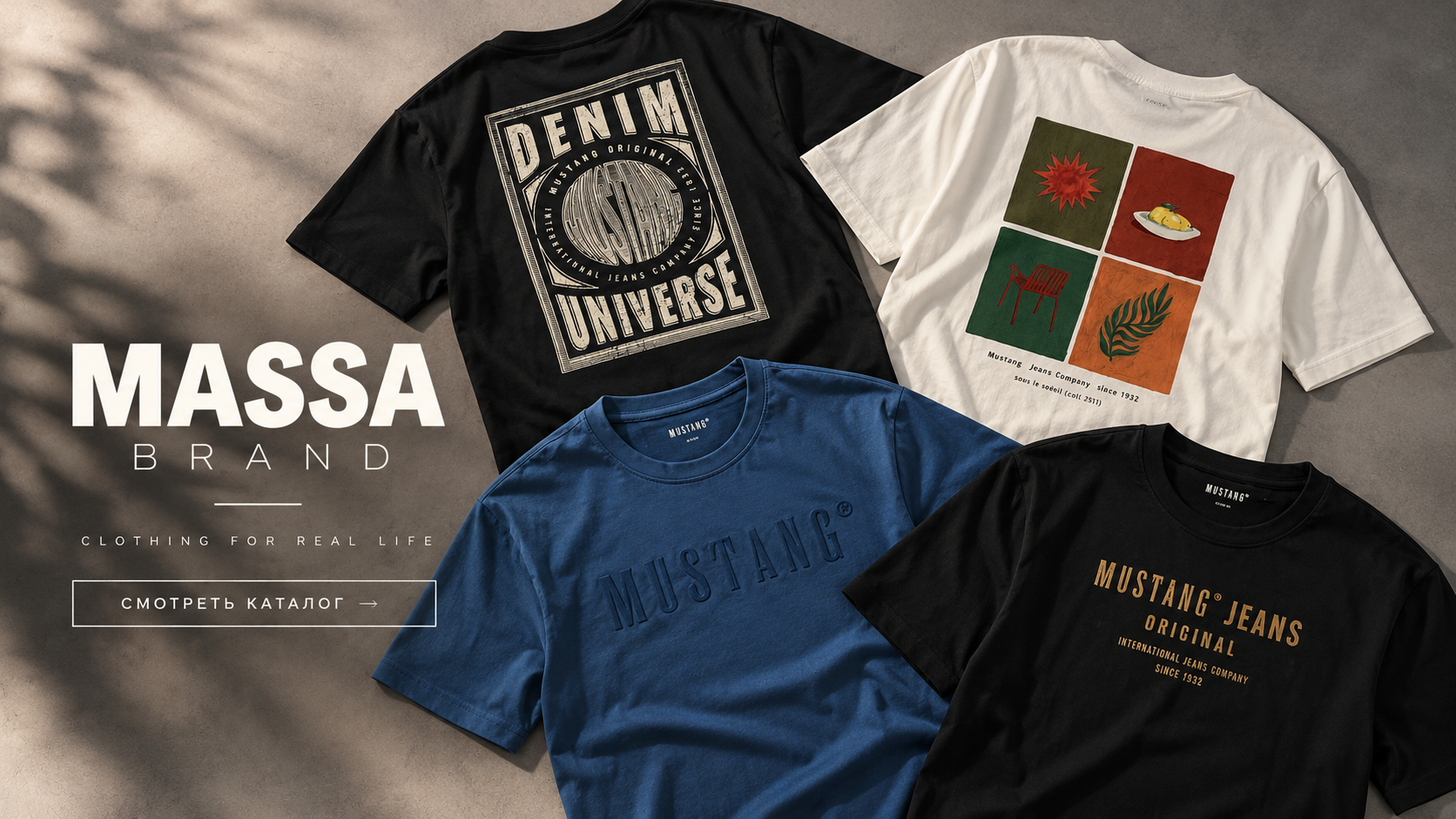 MASSA BRAND — смотреть каталог